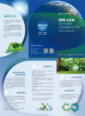 綠色未來，創新驅動 首屆先進LCA創新與應用國際研討會在青島成功舉辦
